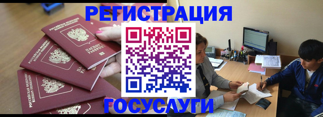 временная регистрация для всех в Благодарном