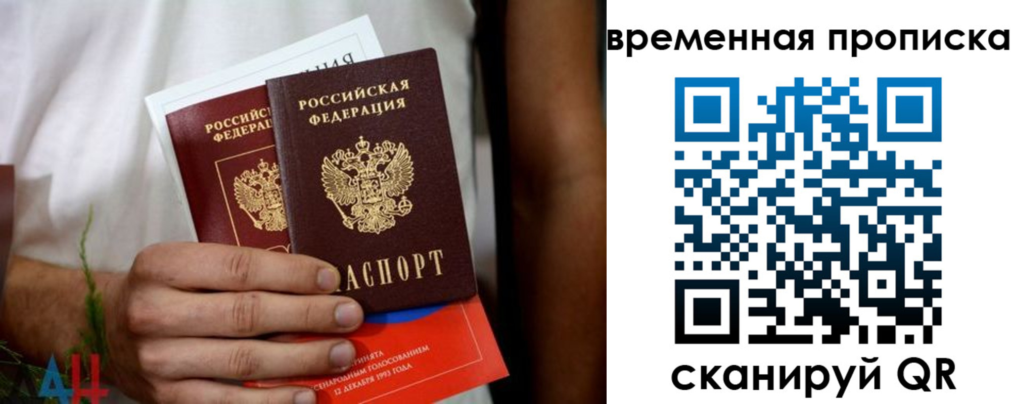 миграционный учет в Благодарном
