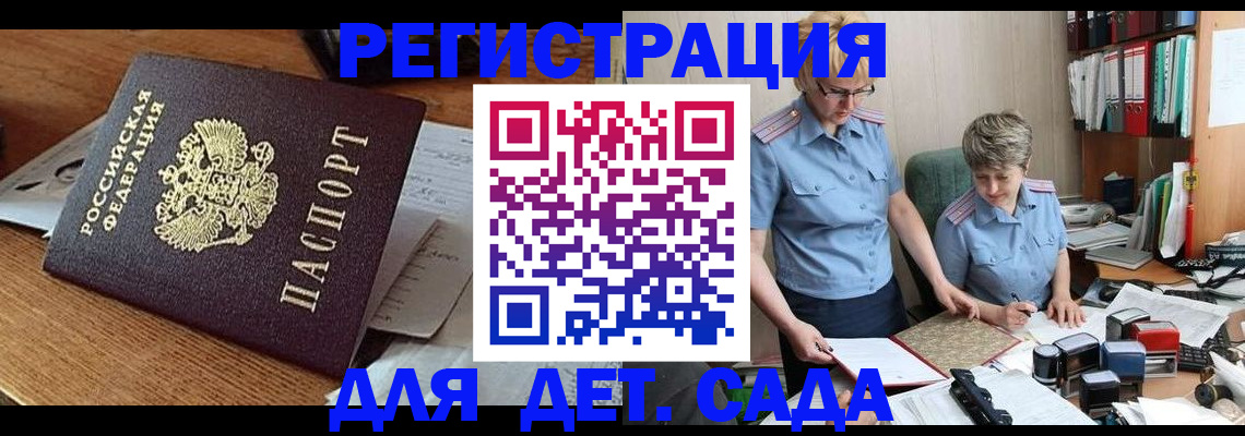 прописка паспорт в Благодарном