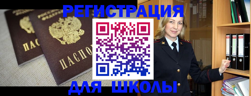 регистрация в Благодарном