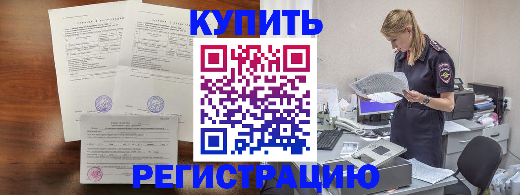 миграционный учет в Благодарном