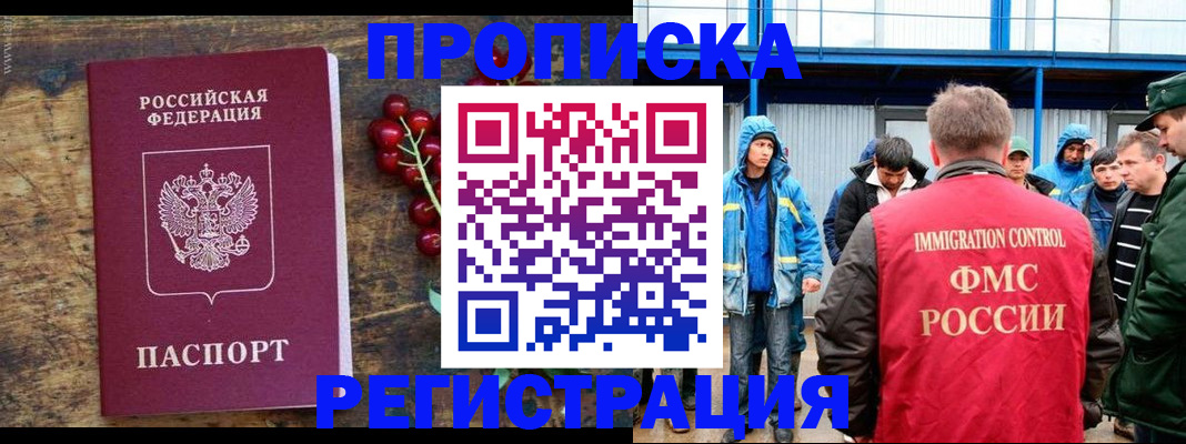пропишу в квартире в Благодарном