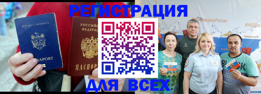 миграционный учет в Благодарном