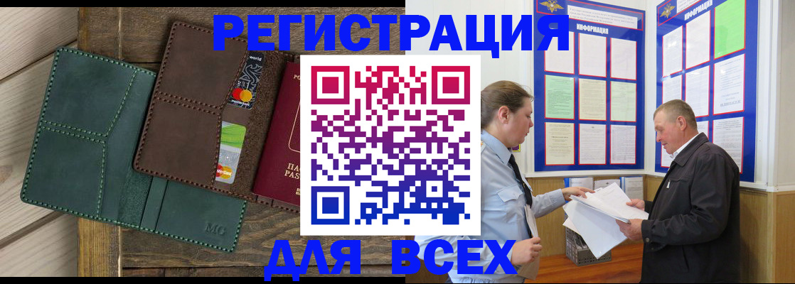 прописка штамп в Благодарном