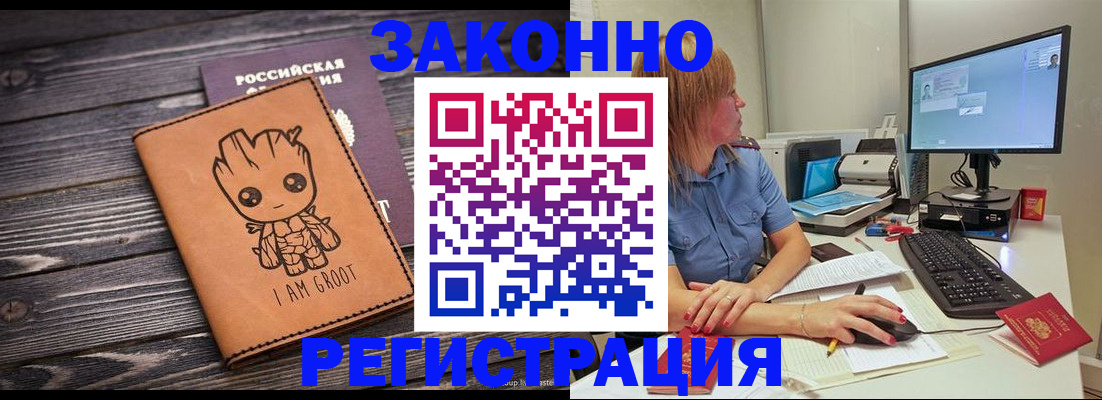 прописка для школы в Благодарном