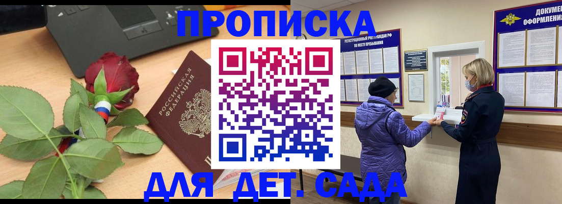 где прописаться в Благодарном